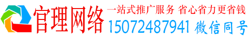 海陵官理信息流推广