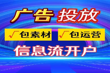 信息流广告代理案例数据解读